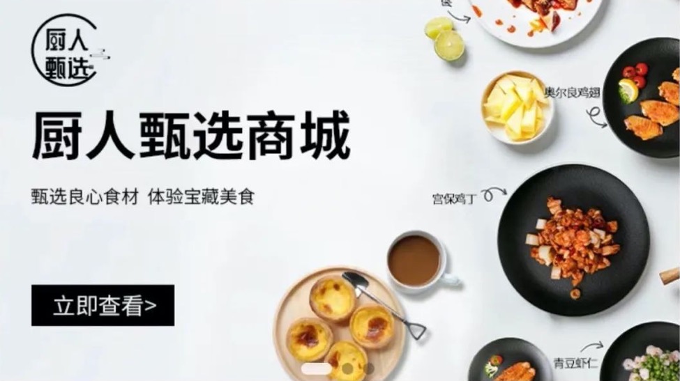 深挖当前所需，多快好省服务消费者，探索预制菜零售品牌成长路径