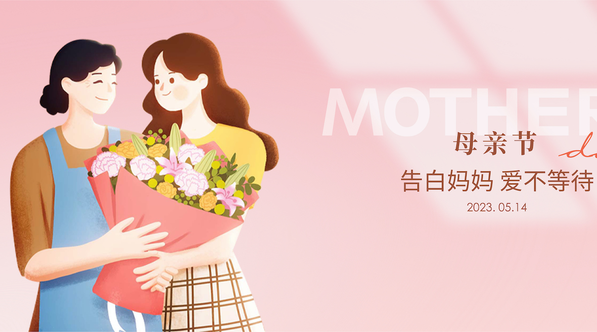 母亲节 | “味”爱下厨，“食”力宠爱！让亲手烹制的厨人易料预制菜替你说爱