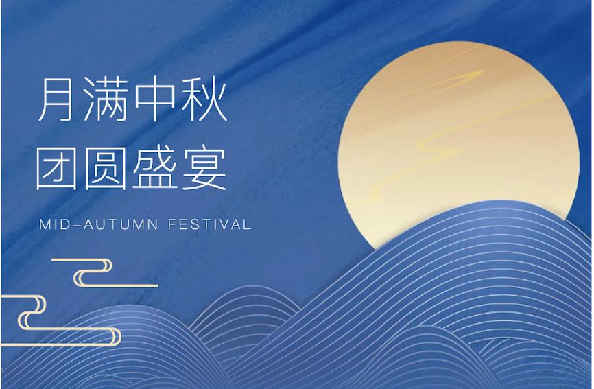 月满中秋，中食民安预制菜产业链绽放璀璨光芒